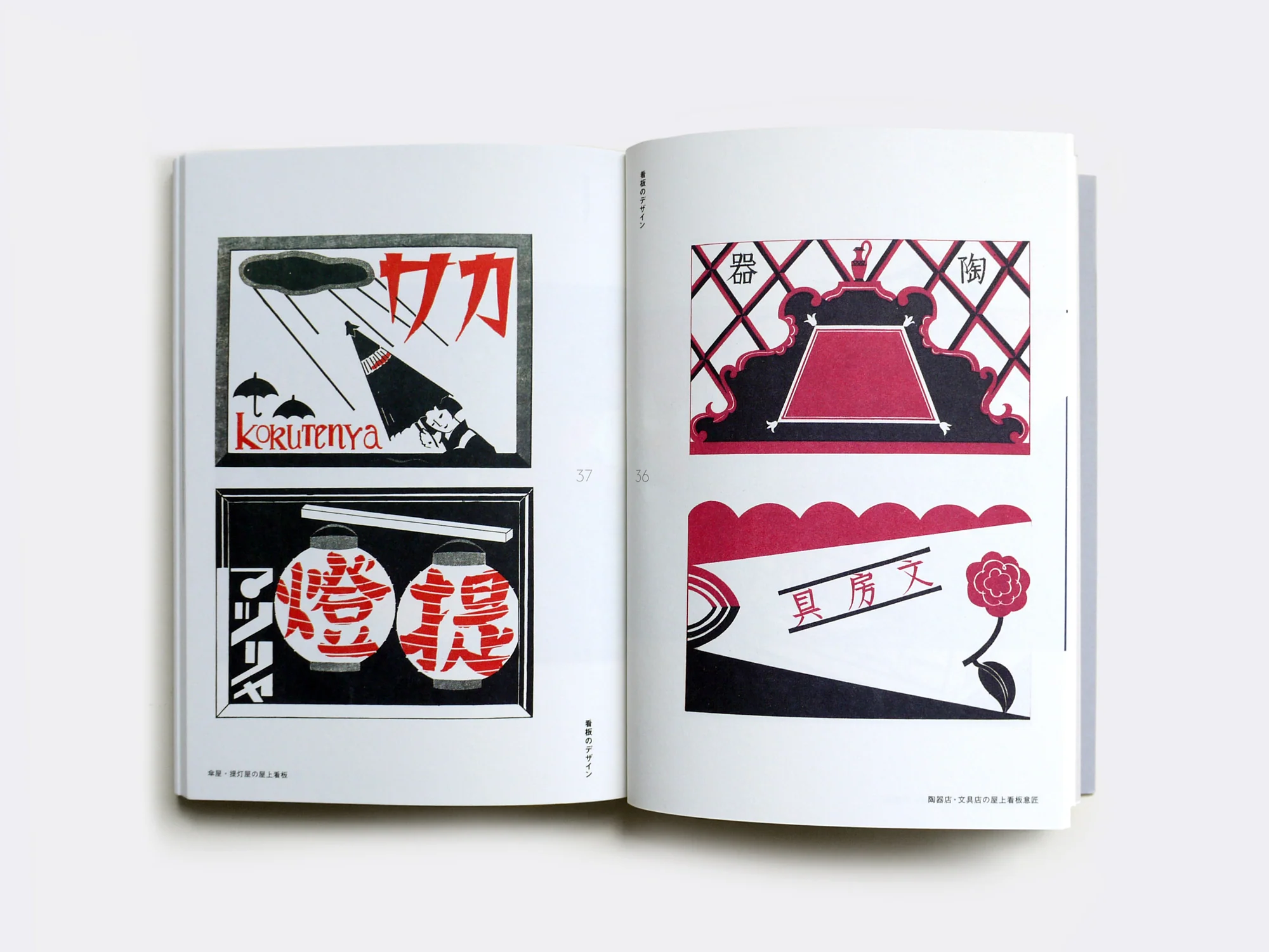 Showa Modern 1 - Image 3