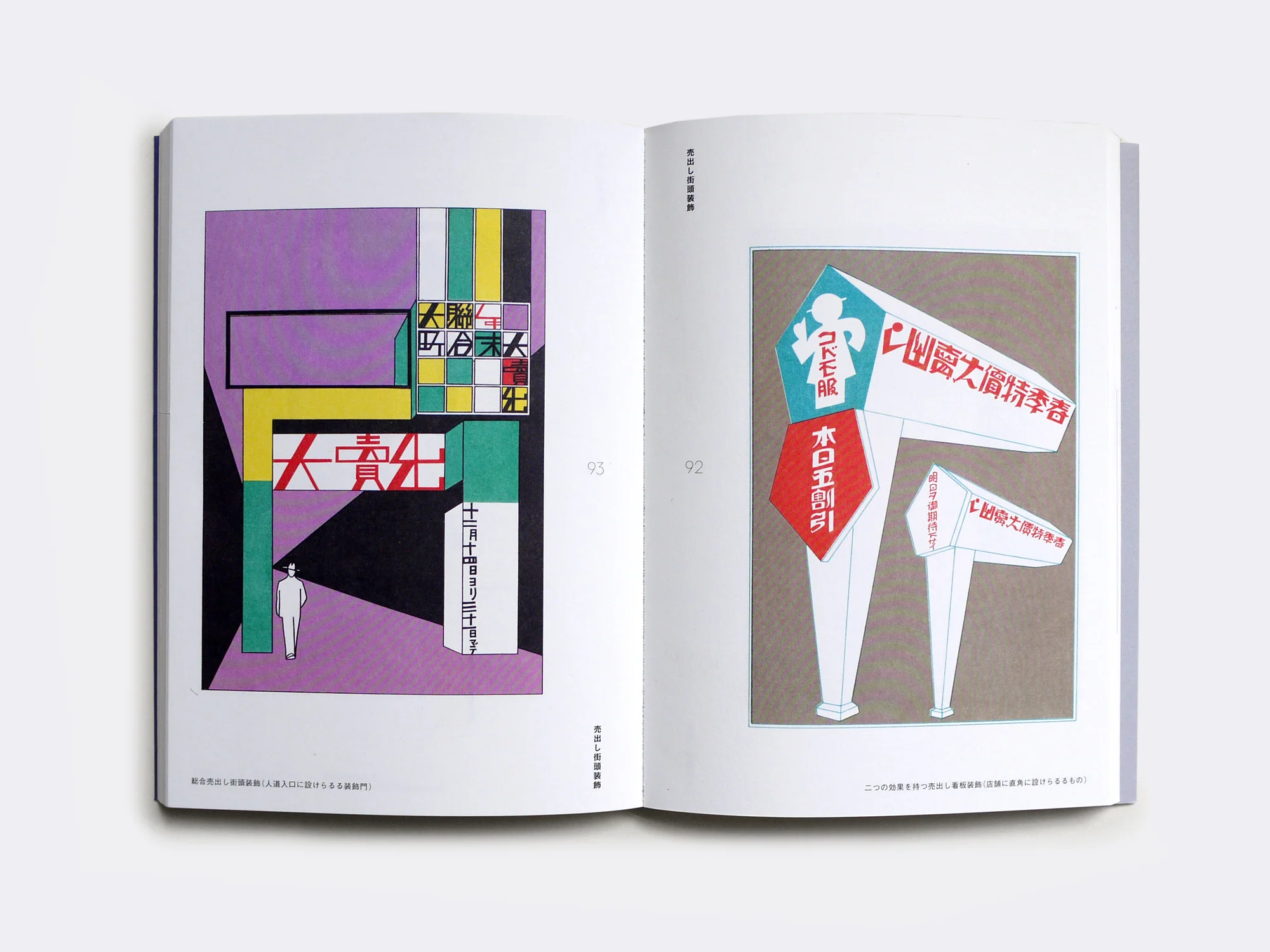 Showa Modern 1 - Image 4